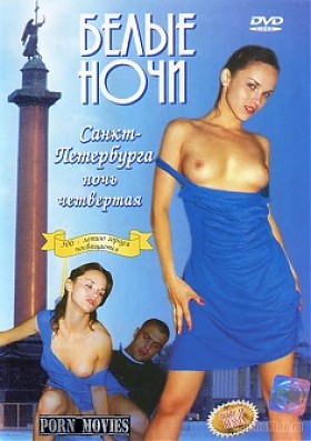 Белые ночи Санкт-Петербурга 4